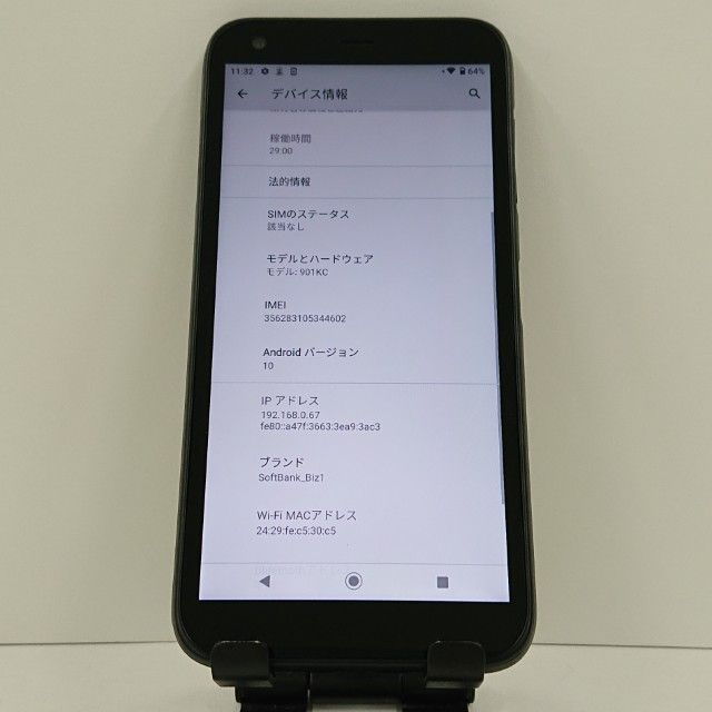 DIGNO G 901KC SoftBank �֥�å� c16545