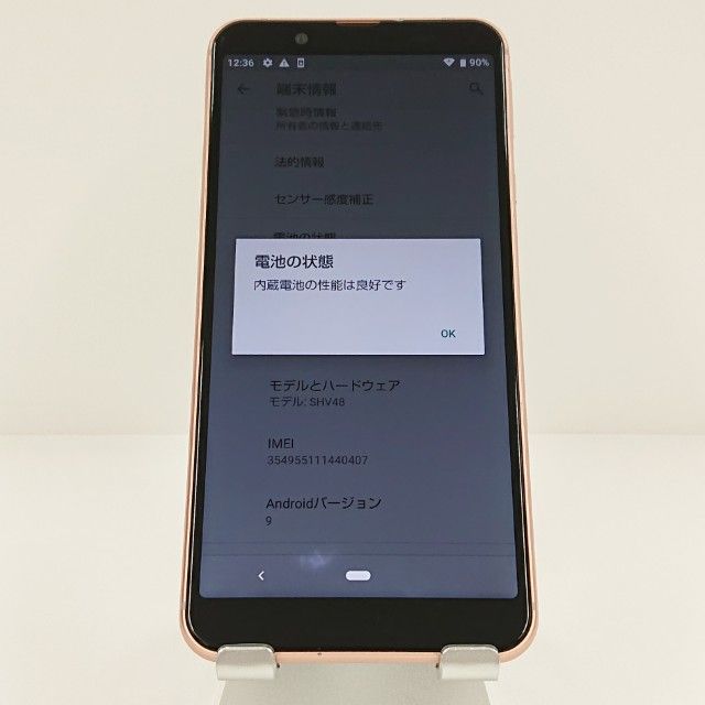 AQUOS sense3 basic SHV48 au �饤�ȥ��åѡ� c20564