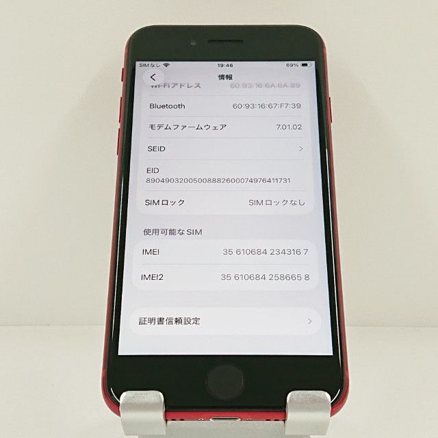 iPhoneSE ��2���� 64GB �ɥ��� ��å� c21405