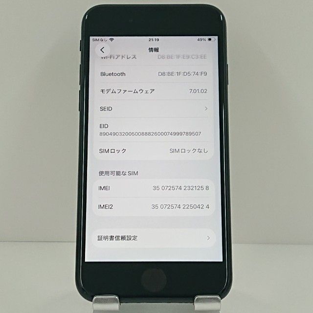 iPhoneSE ��2���� 64GB �ɥ��� �֥�å� c18464