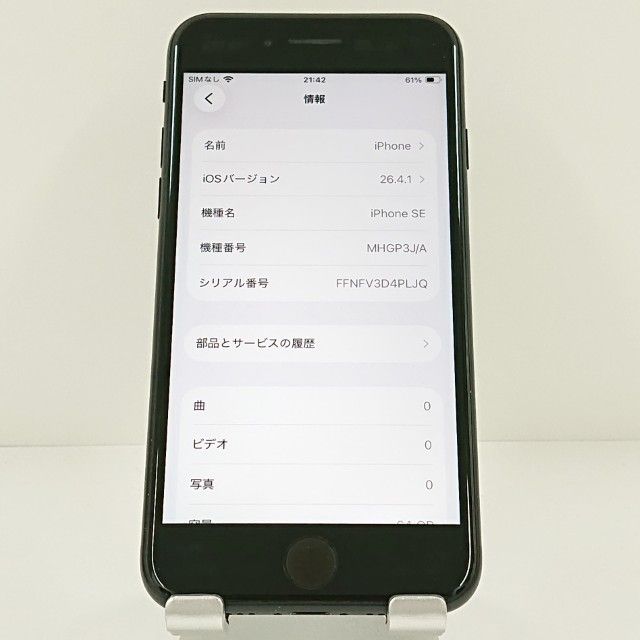 iPhoneSE ��2���� 64GB �ɥ��� �֥�å� c20325
