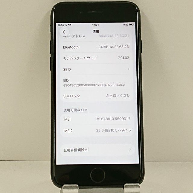 iPhoneSE ��2���� 64GB au �֥�å� c21075