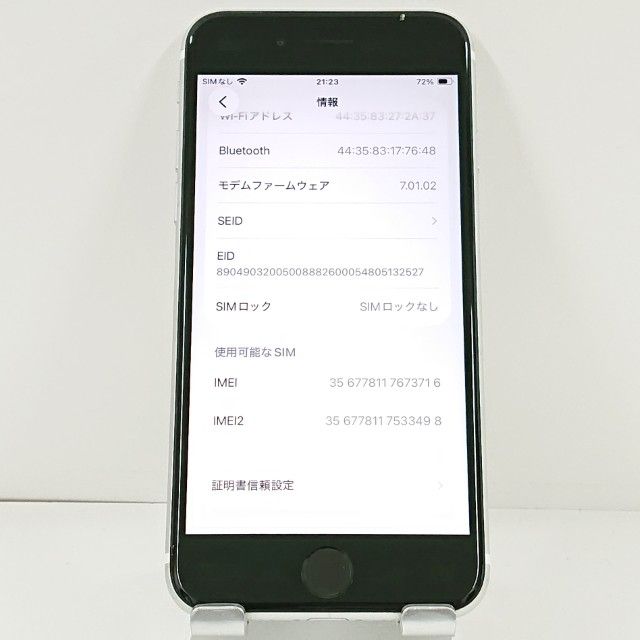 iPhoneSE ��2���� 64GB �ɥ��� �ۥ磻�� c21553