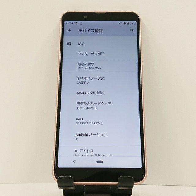 AQUOS sense3 basic SHV48 au �饤�ȥ��åѡ� c17482