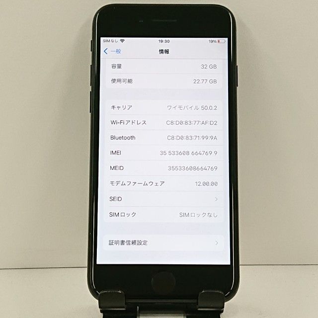 iPhone7 32GB au �֥�å� c22407
