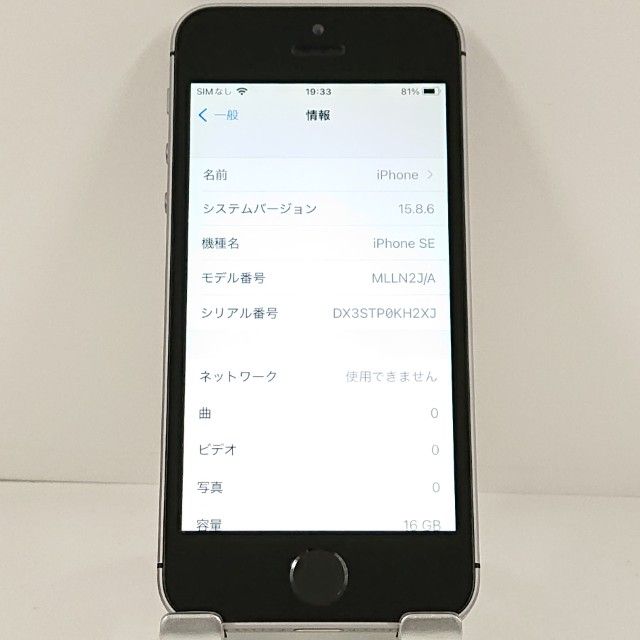 �ڥ�����ʡ�iPhoneSE 16GB SIM�ե꡼ ���ڡ������쥤 c21176