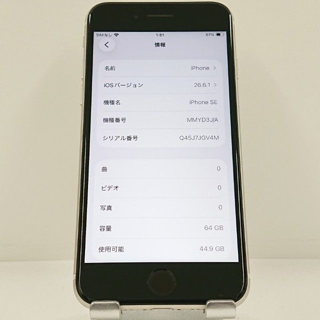 iPhoneSE ��3���� 64GB au �������饤�� c22900