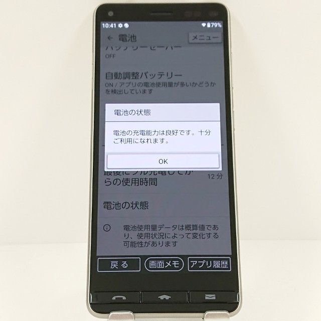 BASIO4 KYV47 au �����ѥ󥴡���� c17468