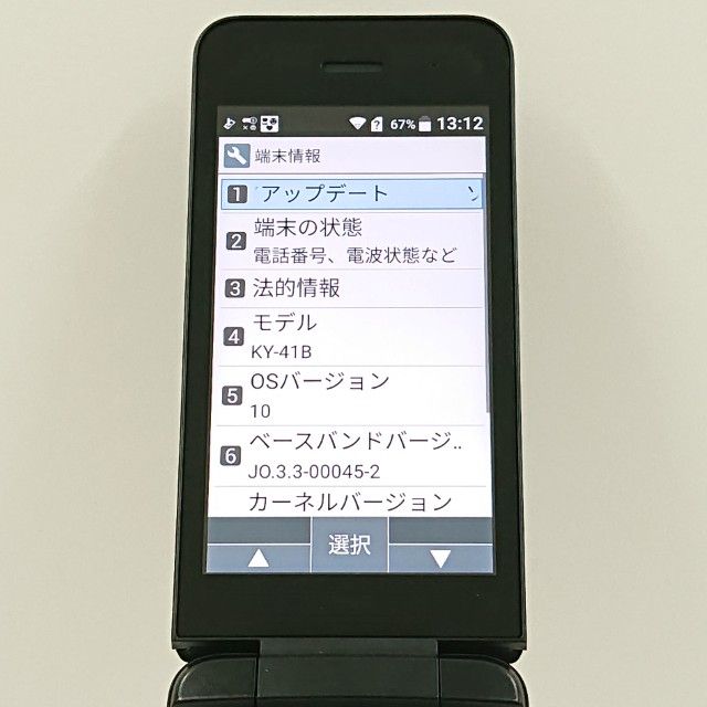 DIGNO �������� �١����å� KY-41B �ɥ��� �֥�å� c19714
