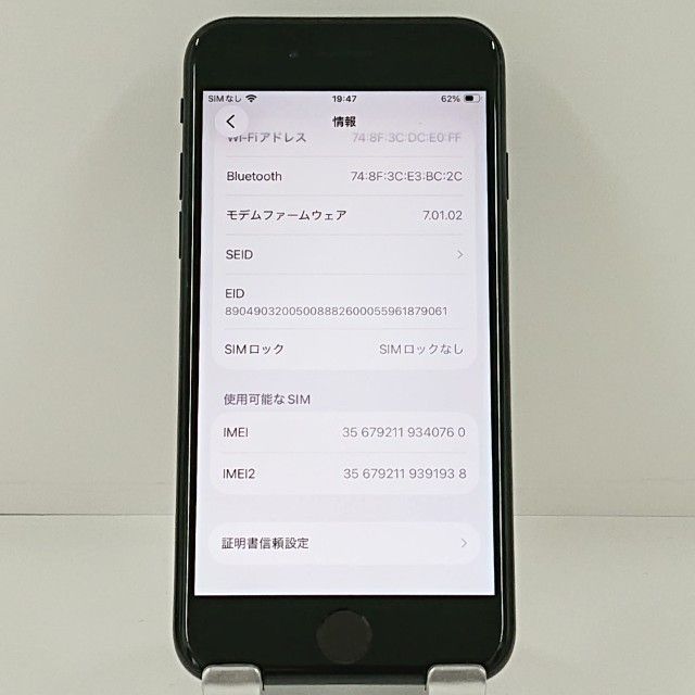 iPhoneSE ��2���� 64GB SIM�ե꡼ �֥�å� c22190