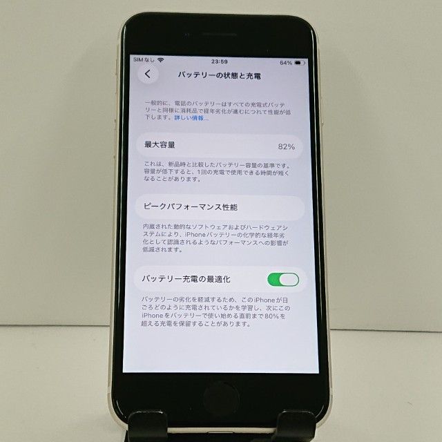 iPhoneSE ��3���� 64GB �ɥ��� �������饤�� c23252