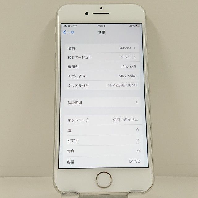 iPhone8 64GB �ɥ��� ����С� c23208