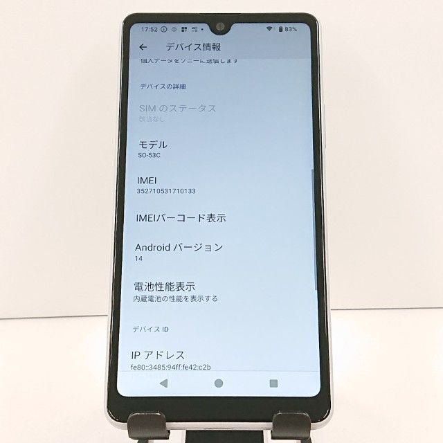 Xperia Ace III SO-53C �ɥ��� ���졼 c19211