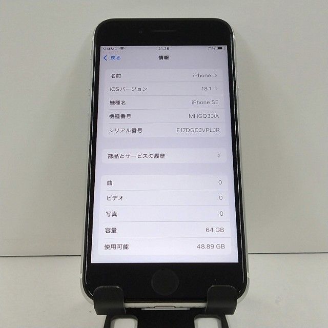 iPhoneSE ��2���� 64GB �ɥ��� �ۥ磻�� c21883
