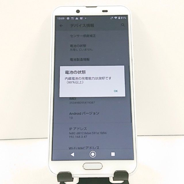 AQUOS sense2 SH-01L �ɥ��� ���륭���ۥ磻��   c19429