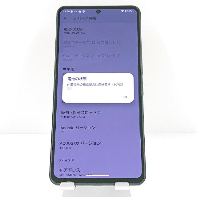 AQUOS R8 pro A301SH SoftBank �֥�å� c19459