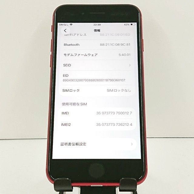 iPhoneSE ��3���� 64GB �ɥ��� ��å� c20024
