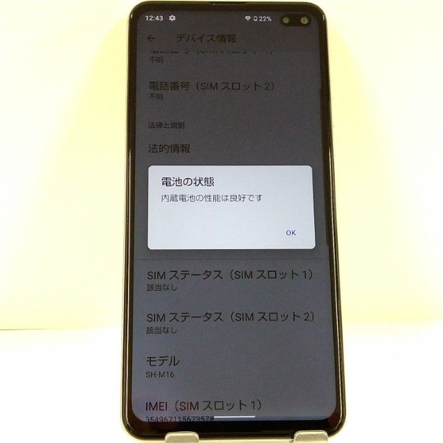 �ڥ�����ʡ�AQUOS sense4 plus SH-M16 mineo �ۥ磻�� c22119