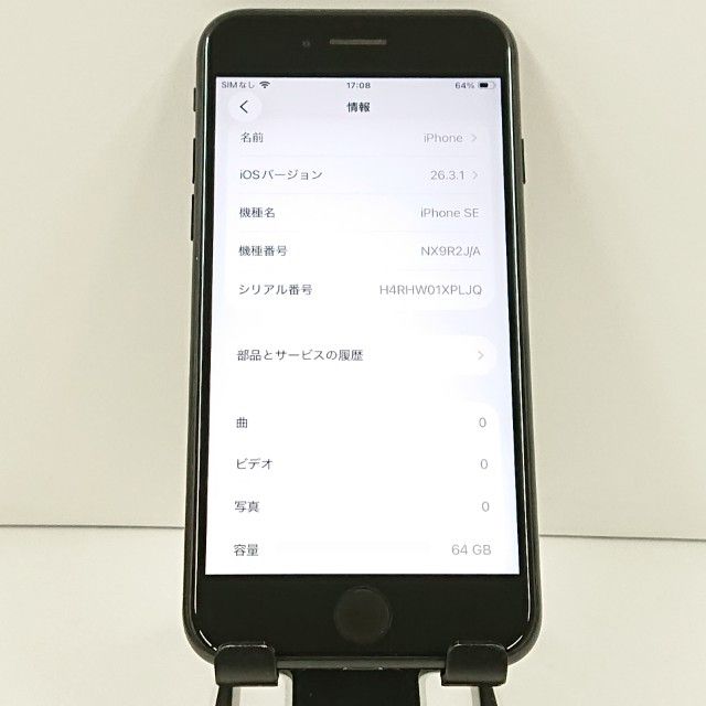 iPhoneSE ��2���� 64GB au �֥�å� c18891