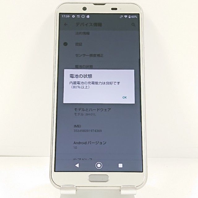 AQUOS sense2 SH-01L �ɥ��� �����ѥ󥴡���� c21990