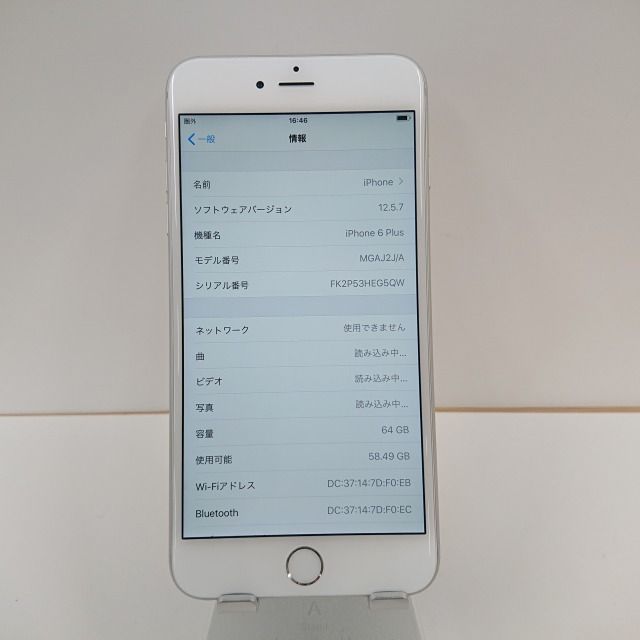 iPhone - iPhone 6 Plus シルバー 64GB SoftBank Apple iPhone 6 Plus - 64 GB - Silver (Unlocked) for sale