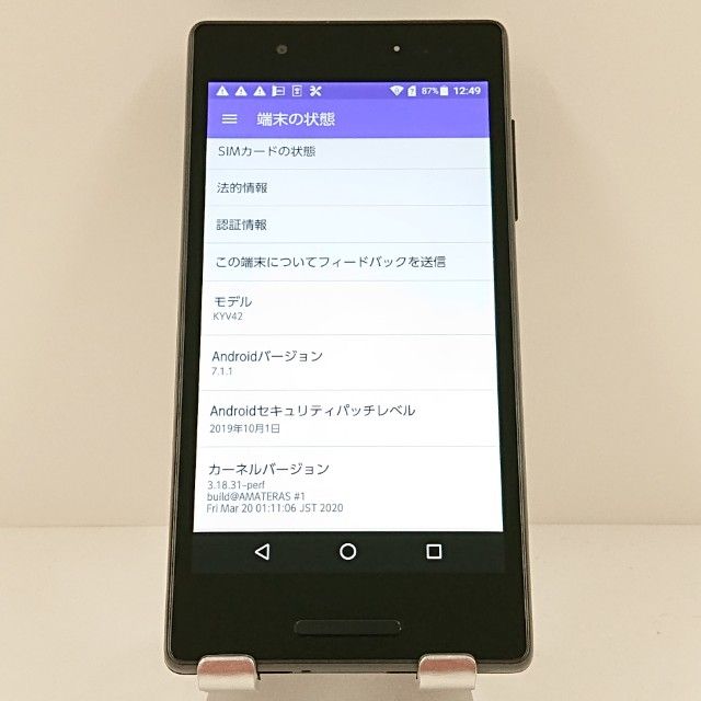 Qua phone QX KYV42 au �֥�å� c17510