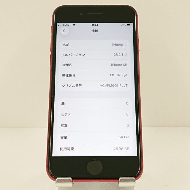 iPhoneSE ��2���� 64GB �ɥ��� ��å� c17744