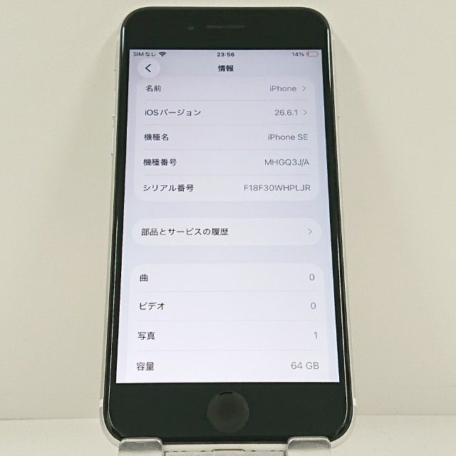 iPhoneSE ��2���� 64GB �ɥ��� �ۥ磻�� c23274