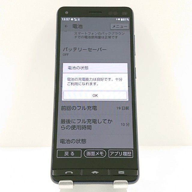 BASIO4 KYV47 au �������֥롼 c18479