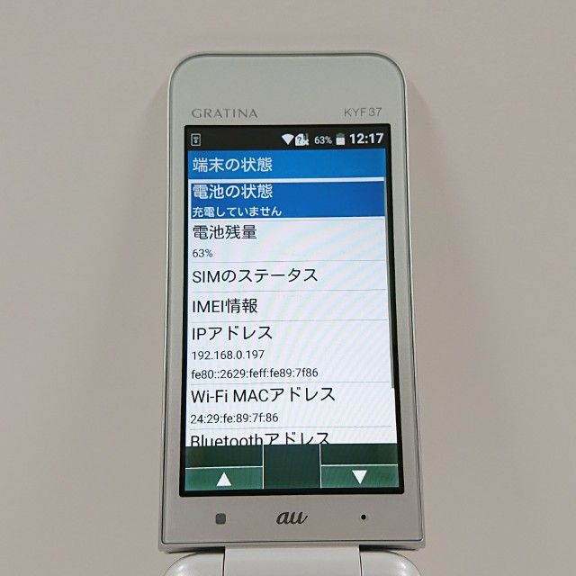 GRATINA KYF37 au �ۥ磻�� c22007
