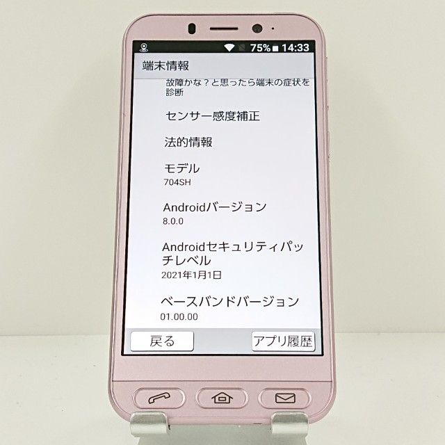 ����ץ륹�ޥ�4 704SH SoftBank �ԥ� c19996