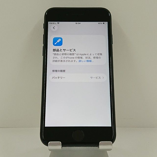 iPhoneSE ��2���� 64GB au �ۥ磻�� c22176