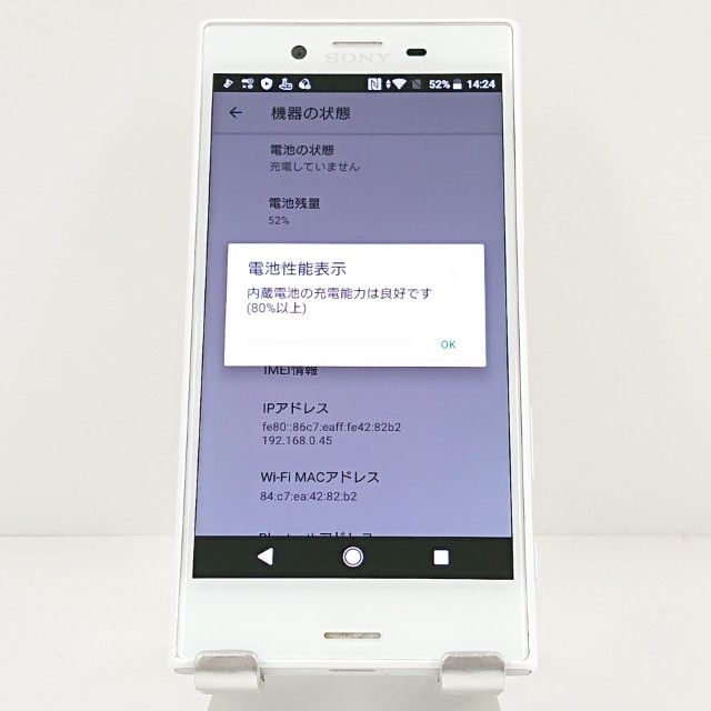 Xperia X Compact SO-02J �ɥ��� �ۥ磻�� c19995