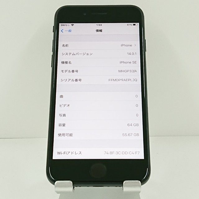 iPhoneSE ��2���� 64GB �ɥ��� �֥�å� c20293