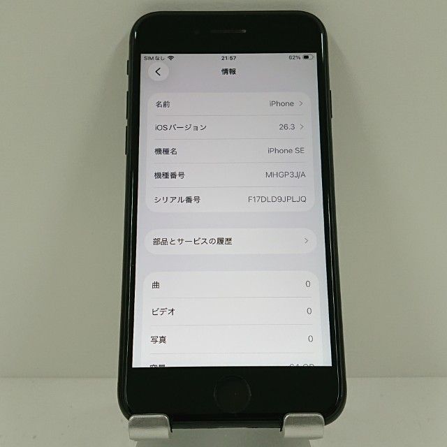 iPhoneSE ��2���� 64GB �ɥ��� �֥�å� c18217
