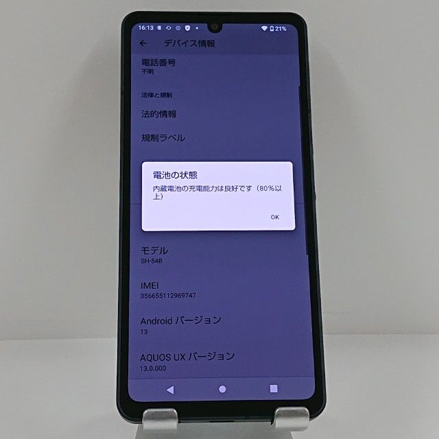 AQUOS sense6 SH-54B �ɥ��� �֥�å� c22543