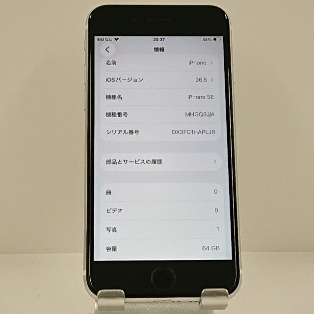 iPhoneSE ��2���� 64GB �ɥ��� �ۥ磻�� c22817