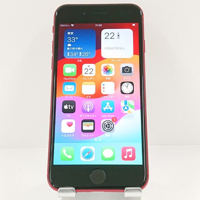 iPhoneSE 2 64GB SoftBank å c13663