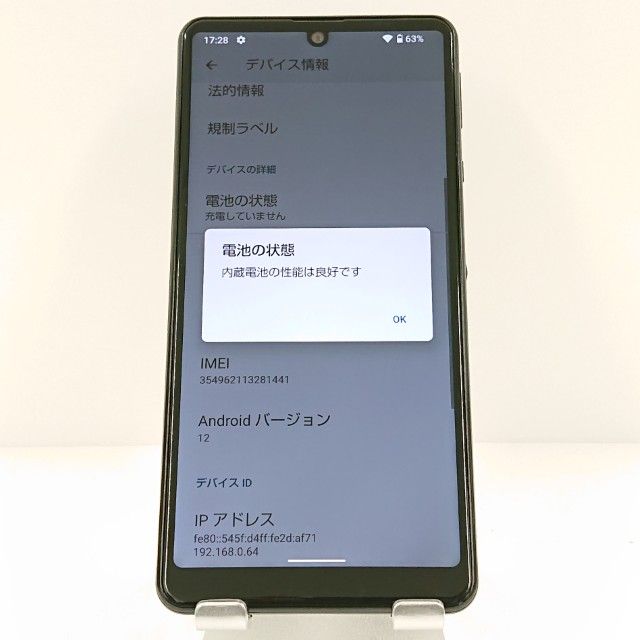 AQUOS sense4 basic A003SH Y!mobile �֥�å� c17657