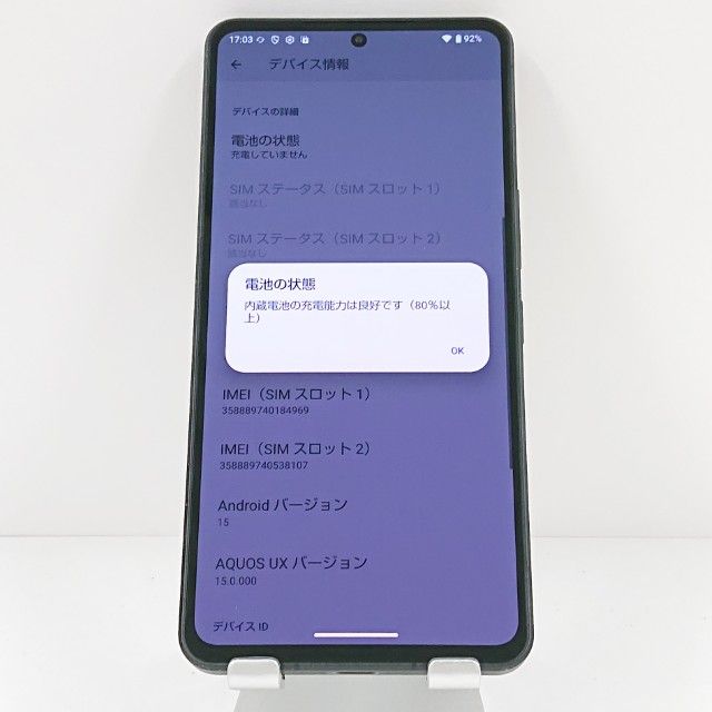 AQUOS R8 pro A301SH SoftBank �֥�å� c19473