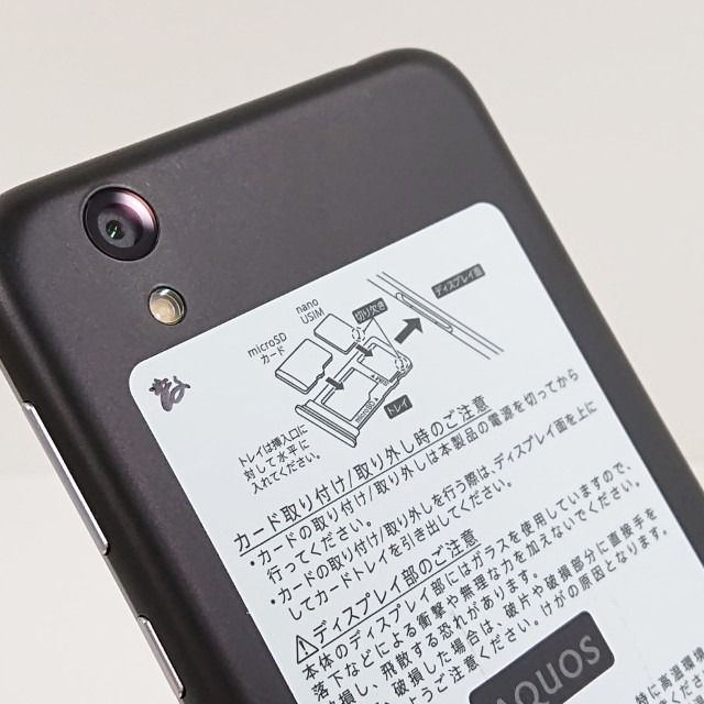 AQUOS sense basic 702SH SoftBank ֥å c14058