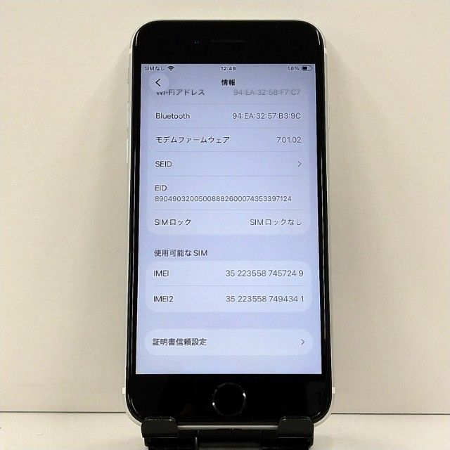 iPhoneSE ��2���� 64GB au �ۥ磻�� c22829
