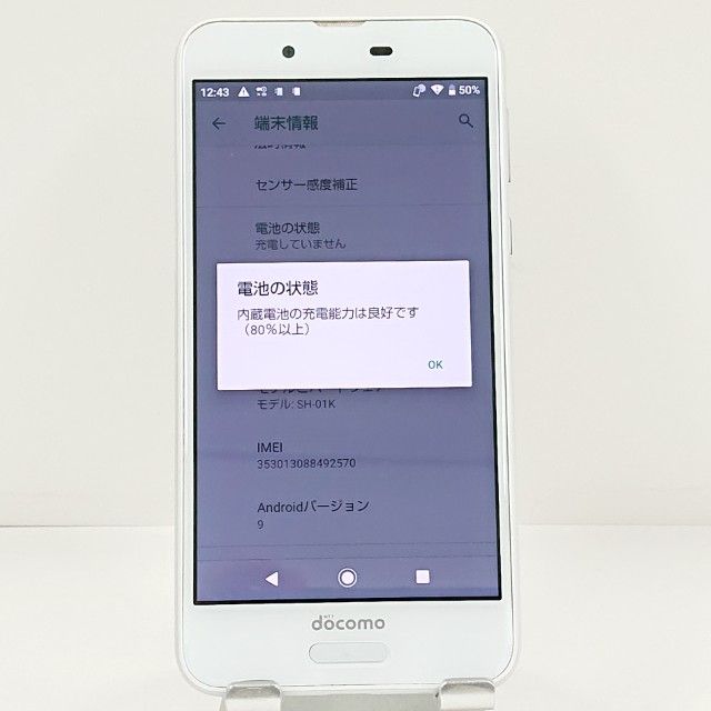 AQUOS sense SH-01K �ɥ��� ���륭���ۥ磻�� c22538