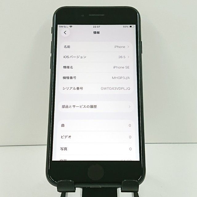 ムスビー｜iPhoneSE 第2世代 64GB ドコモ ブラック c20951【iPhone SE