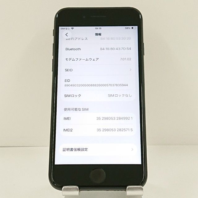 iPhoneSE ��2���� 64GB �ɥ��� �֥�å� c21688