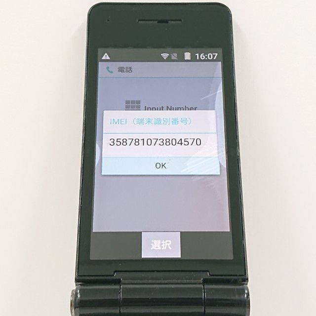 P-smart �������� P-01J �ɥ��� �֥�å� c23120