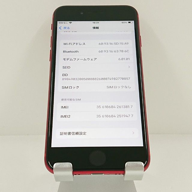 iPhoneSE ��2���� 64GB �ɥ��� ��å� c21403