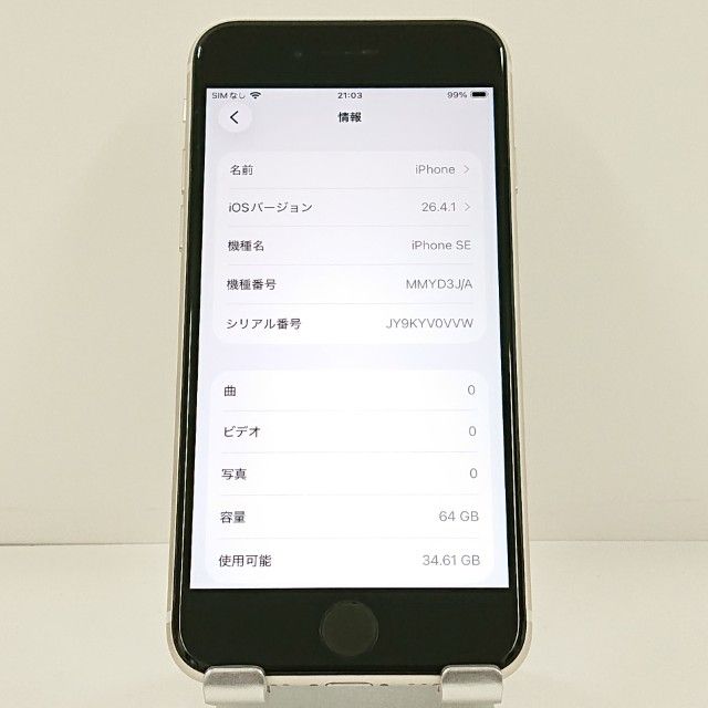 iPhoneSE ��3���� 64GB �ɥ��� �������饤�� c21689