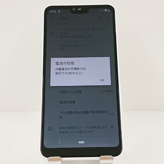 arrows M05 SIM�ե꡼ �ۥ磻�� c17826