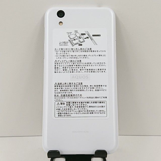 AQUOS sense basic 702SH SoftBank �ۥ磻�� c17106